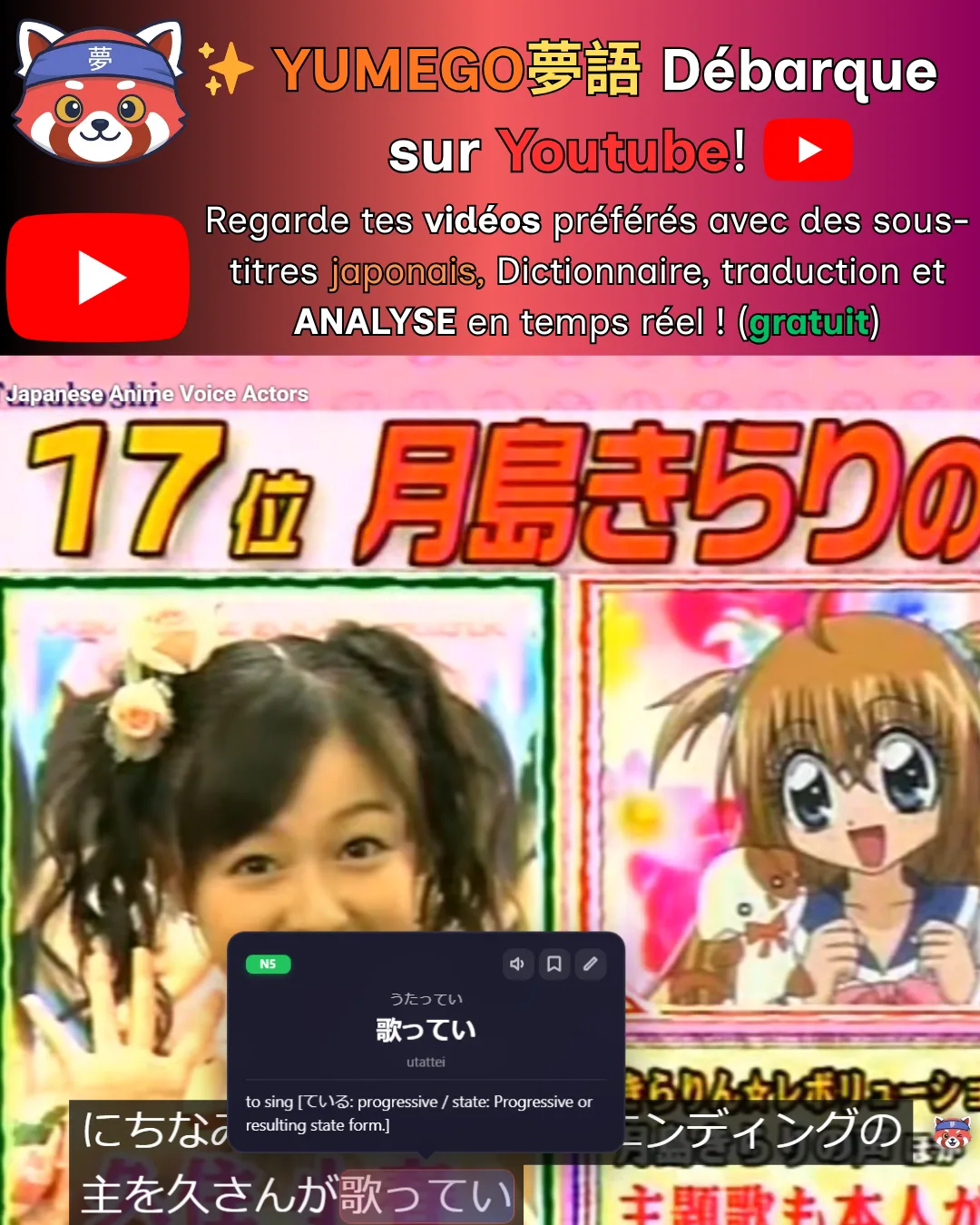 YumeGo disponible sur YouTube avec analyse des sous-titres japonais en temps réel